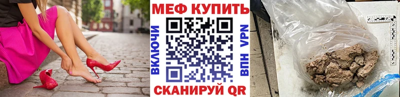 МЕФ mephedrone  это Telegram  Туапсе 